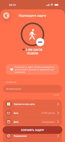 Скриншот Streaks 5